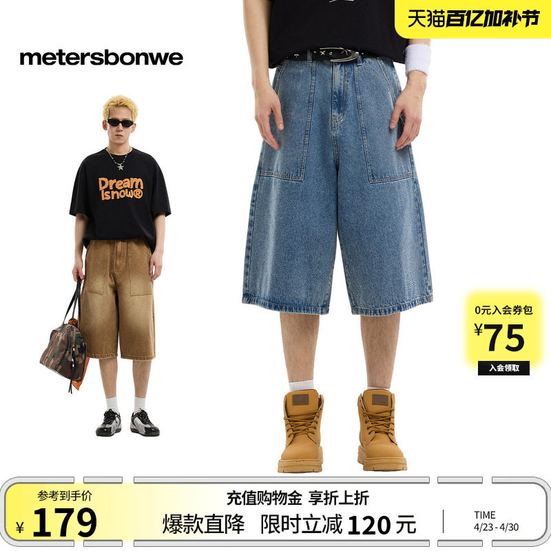 美特斯邦威牛仔裤男女同款2026夏季新款潮流宽松纯棉七分阔腿裤AA