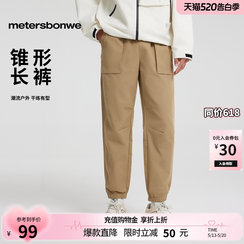 [商场同款]美特斯邦威休闲裤男春夏户外舒适挺括束脚裤纯色长裤
