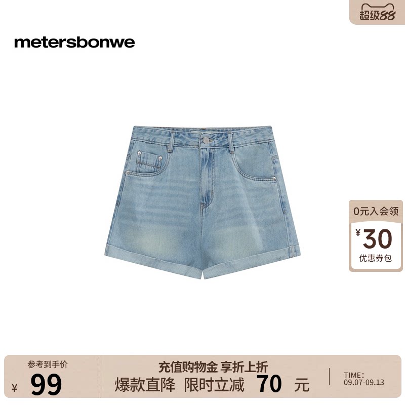 美特斯邦威牛仔短裤女2026夏季新款潮流修身高腰浅蓝色时尚裤子