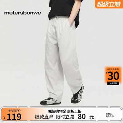 美特斯邦威休闲简约直筒长裤子