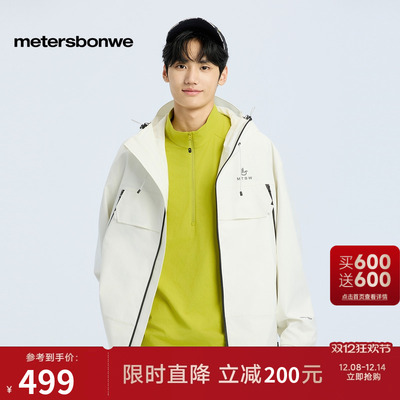 美特斯邦威口袋三防连帽外套