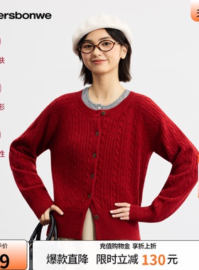 美特斯邦威毛衣女2026春季新款新年红色毛织舒适休闲圆领绞花开衫