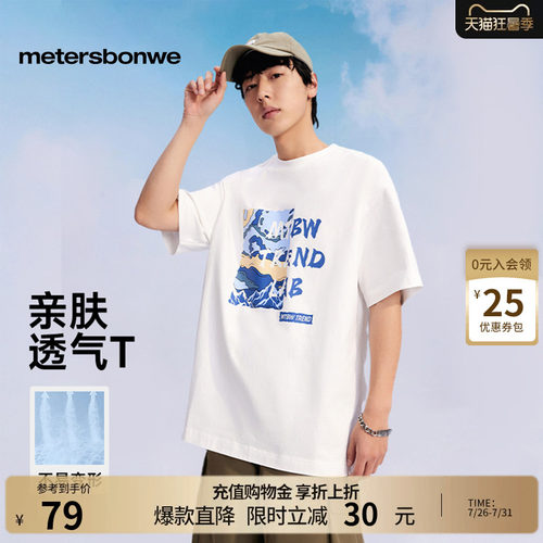 美特斯邦威印花纯棉短袖T恤