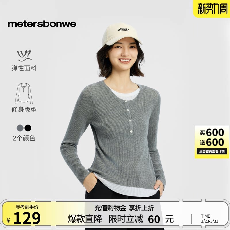 美特斯邦威毛衣女春季新款修身内搭灰色打底衫圆领针织百搭羊毛衫