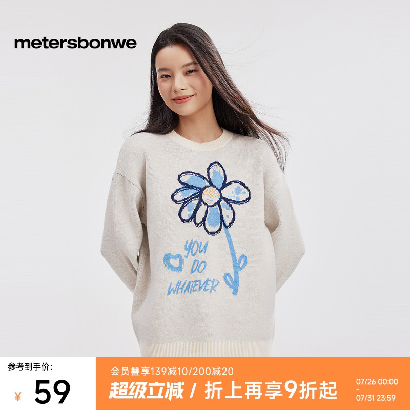 美特斯邦威圆领毛衣女百搭2025秋季新款简约提花时尚宽松长袖上衣