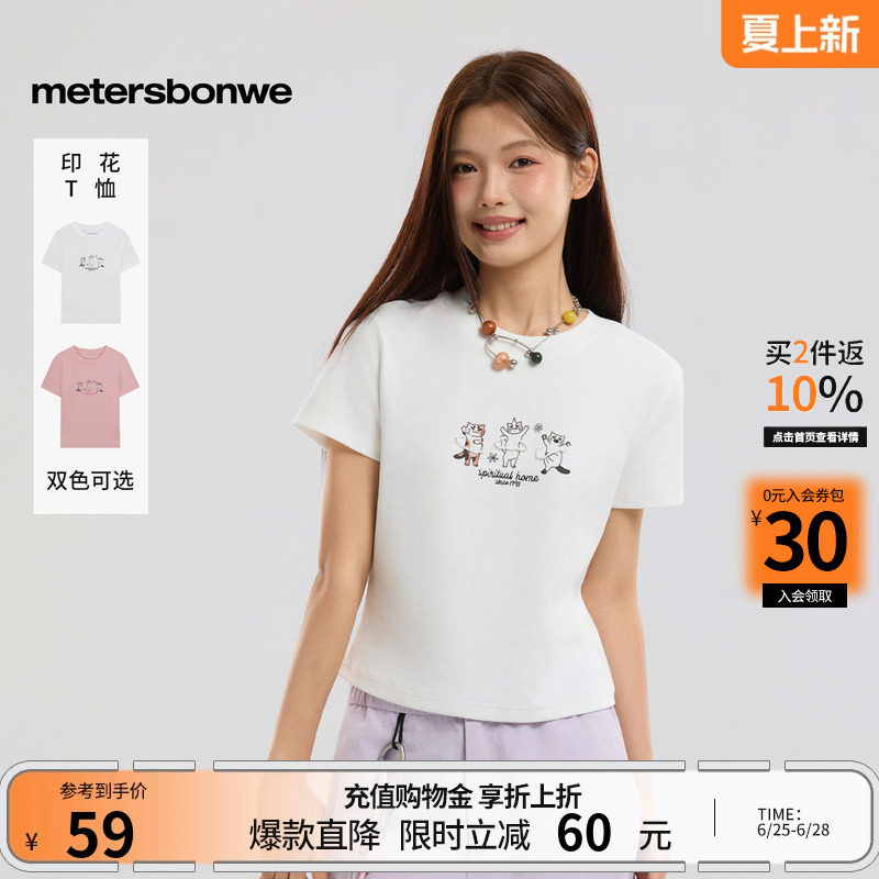 美特斯邦威针织休闲显瘦短袖体恤