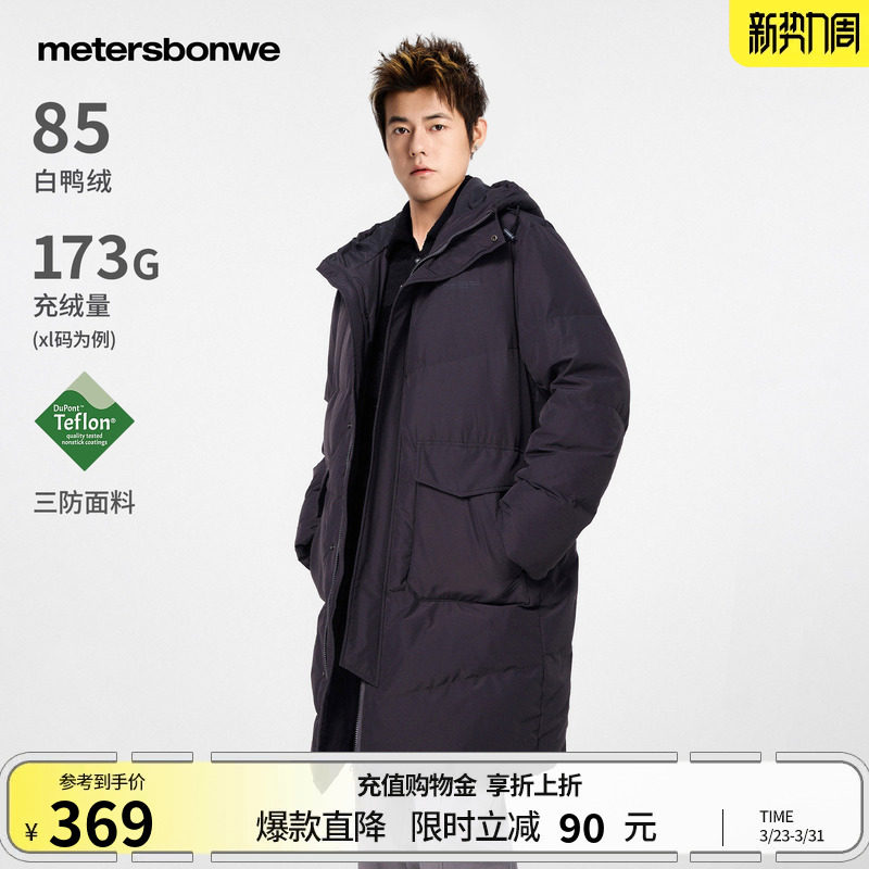 美特斯邦威羽绒服男士冬季新款设计感连帽加厚中长款保暖男短款外