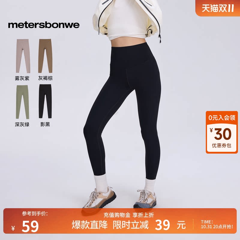 美特斯邦威高腰提臀鲨鱼裤女春秋新款运动瑜伽修身弹力9分小脚裤
