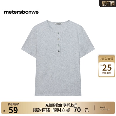美特斯邦威简约显瘦短袖体恤