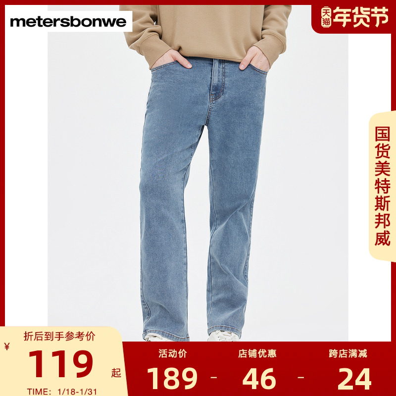 明星同款美特斯邦威牛仔裤男2024春季新款直筒宽松水洗牛仔九分裤