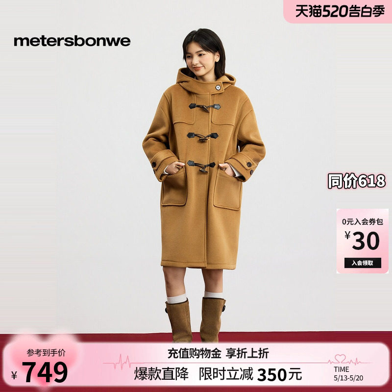 美特斯邦威女2026春季新款休闲气质中连帽长款纯色羊角扣毛呢大衣