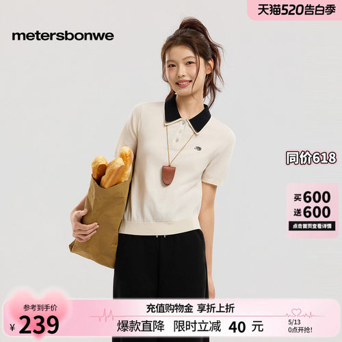 美特斯邦威刺绣短袖polo领毛衫