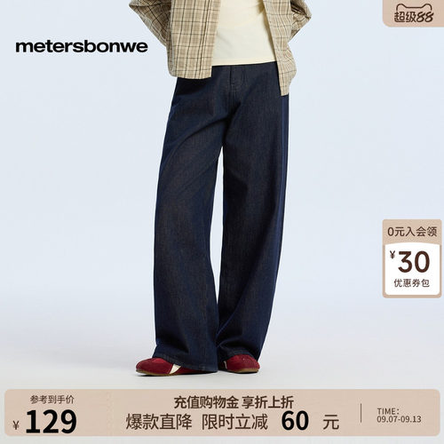 美特斯邦威女款时尚潮流牛仔裤