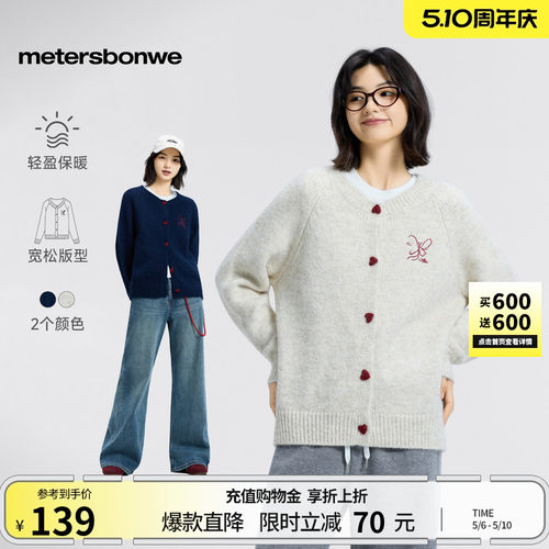 美特斯邦威毛衣，柔软舒适