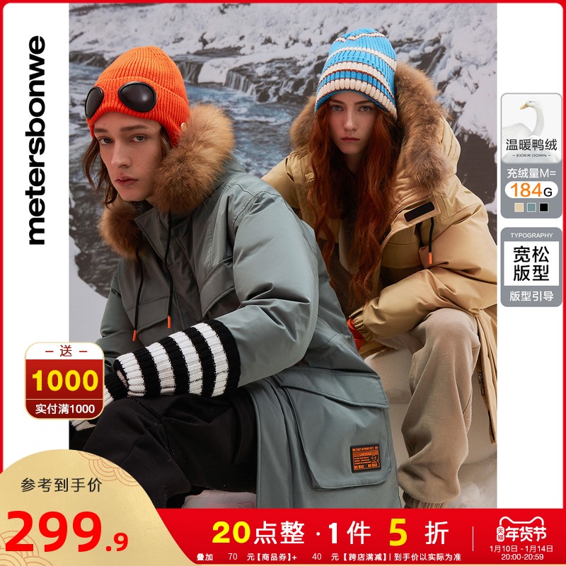 美特斯邦威毛领羽绒服男2021冬季新款潮流宽松派克连帽保暖外套男