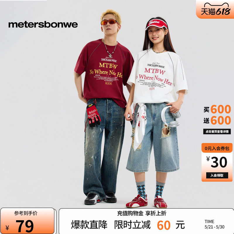 美特斯邦威t恤男女同款2026夏季新款凉感潮流宽松情侣圆领短袖男