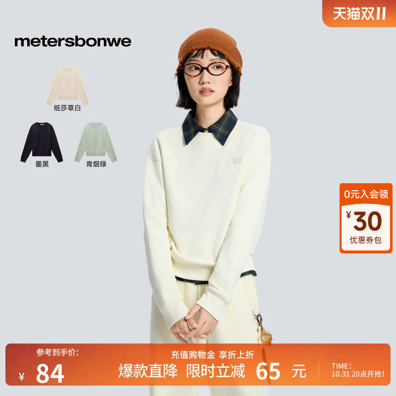 美特斯邦威小徽标针织卫衣