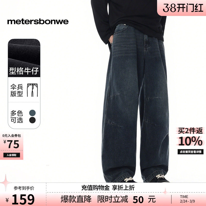 [商场同款]美特斯邦威阔腿裤春夏新款水洗宽松美式牛仔伞兵裤