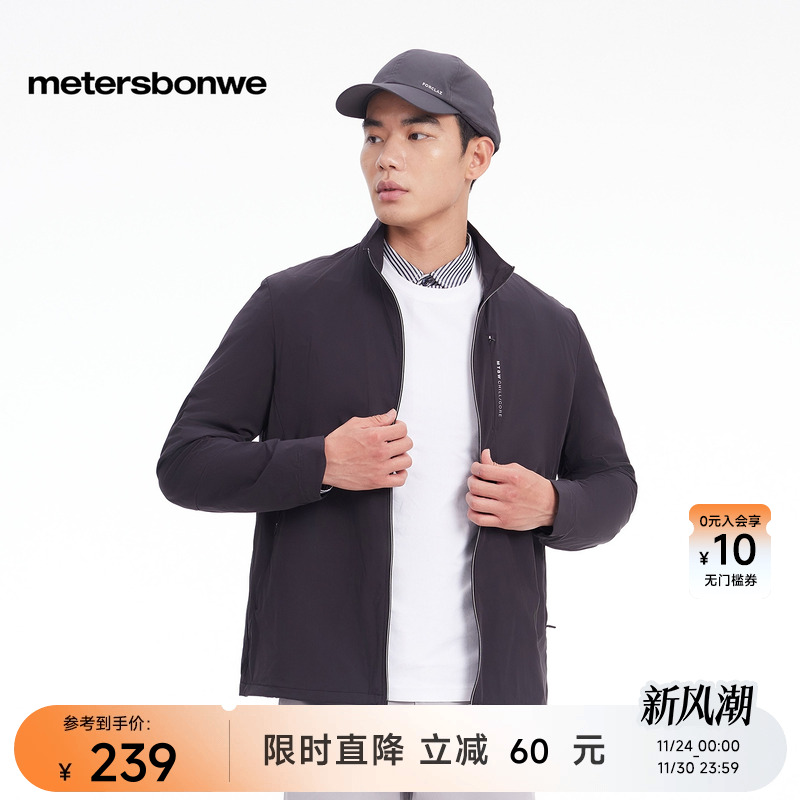 美特斯邦威立领防晒夹克男