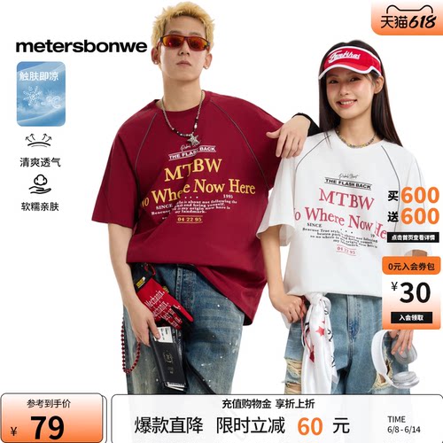 美特斯邦威印花圆领短袖体恤
