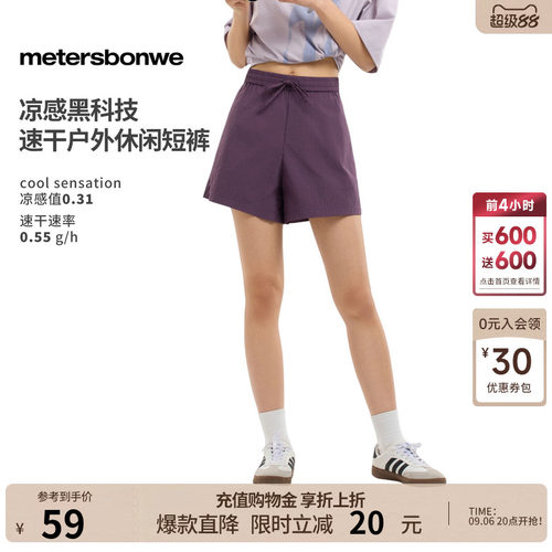 美特斯邦威吸湿速干纯色休闲短裤