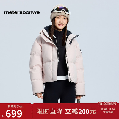 美特斯邦威户外立领面包服羽绒服