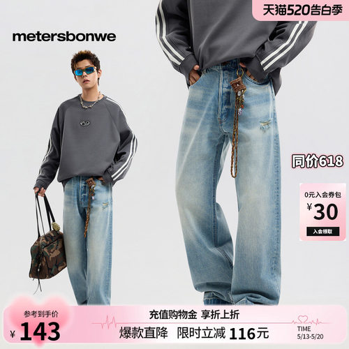 美特斯邦威牛仔裤舒适百搭