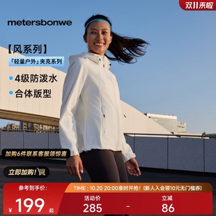 华夏之壳 轻薄修身 风系列 新款 机能软壳外套 美特斯邦威女秋季