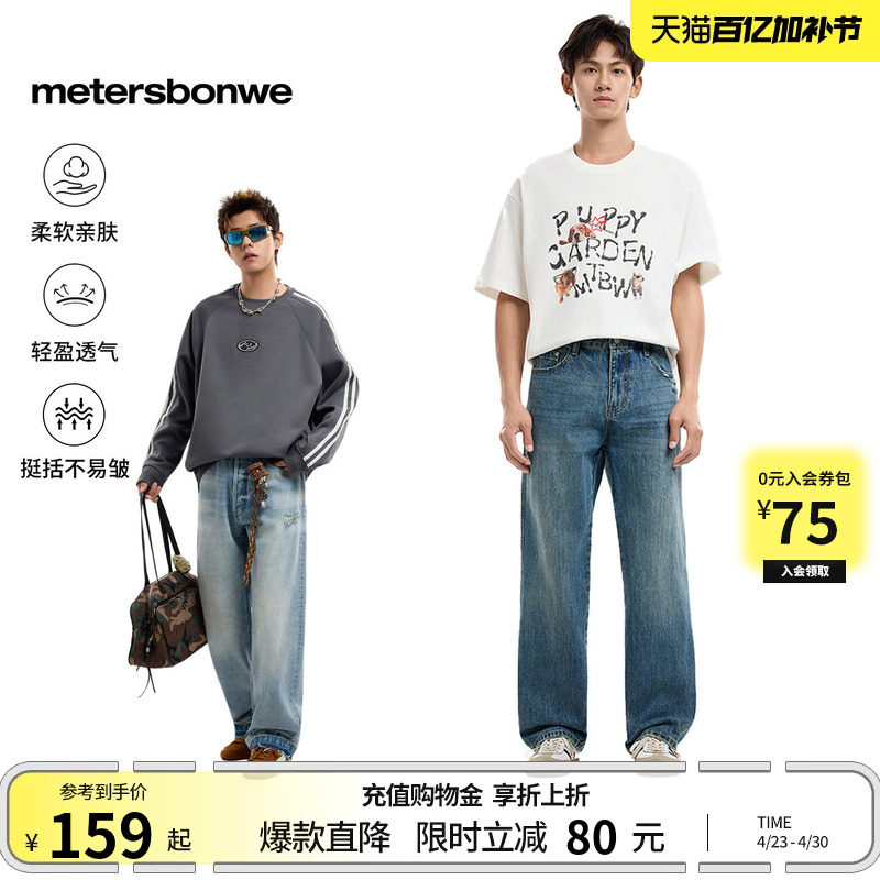 美特斯邦威男士牛仔裤春季新款美式宽松潮流阔腿男装直筒休闲裤AA