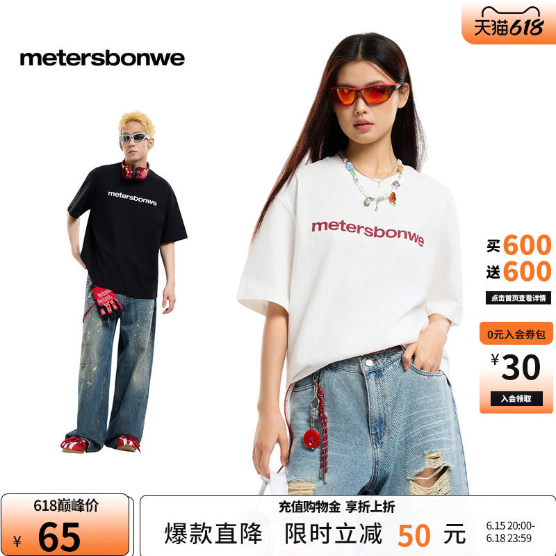 美特斯邦威t恤男女同款2026夏新款宽松复古针织纯棉圆领休闲短袖