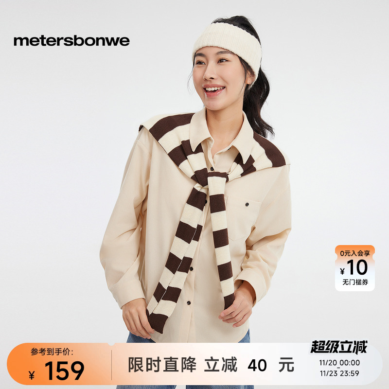 美特斯邦威披肩两件式条绒衬衫
