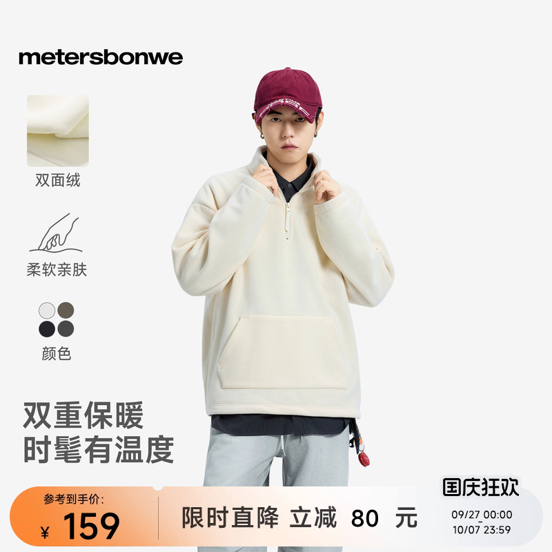 美特斯邦威卫衣柔软舒适