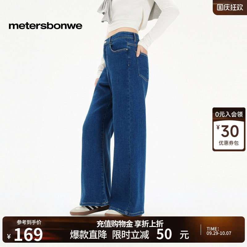 美特斯邦威保暖牛仔喇叭裤