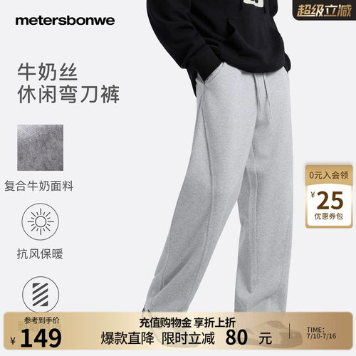 美纯色弯刀宽松垂感长裤