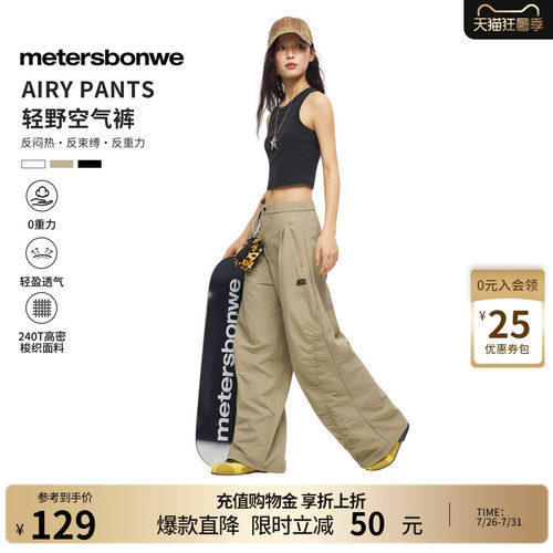 美特斯邦威轻薄纯色简约阔腿裤子