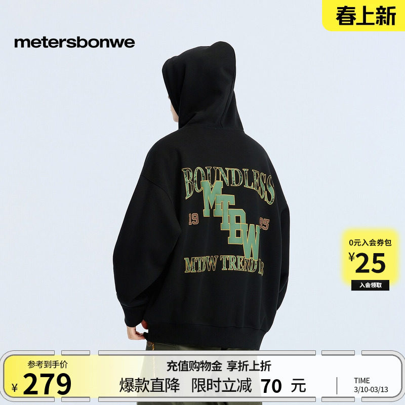 美特斯邦威卫衣男春新款青少年潮流宽松连帽字母印花外套拉链开衫