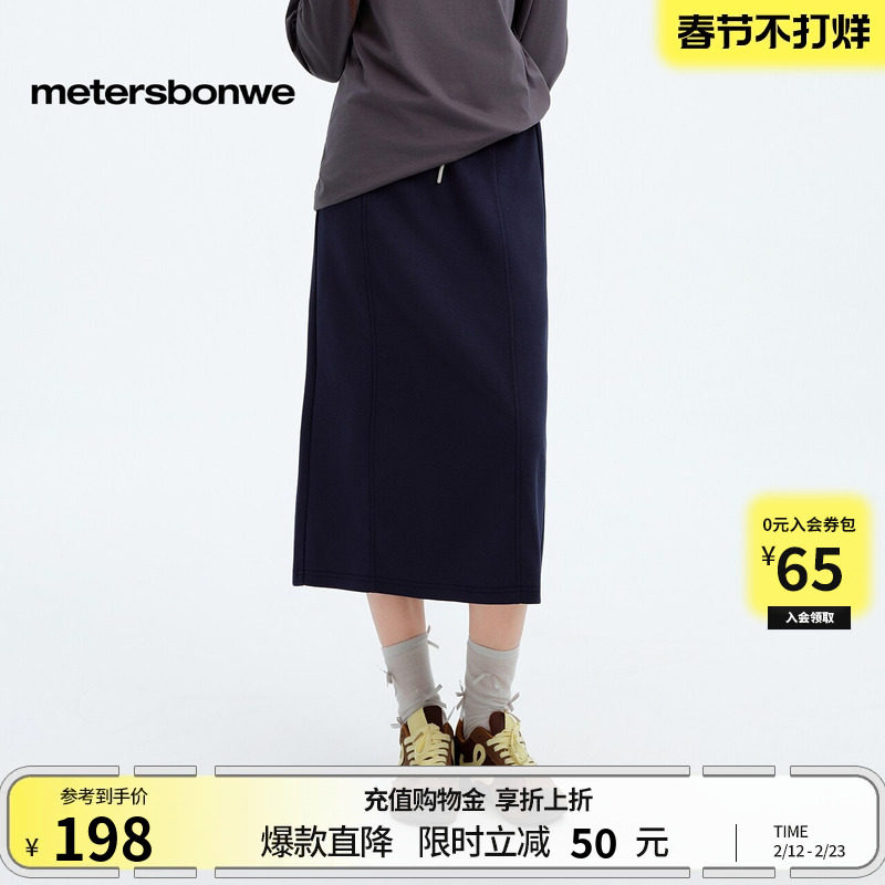 [商场同款]美特斯邦威长裙女春新款潮流百搭修身针织裙子