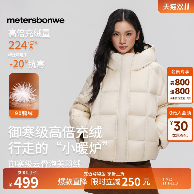 美特斯邦威廓型舒适保暖羽绒服