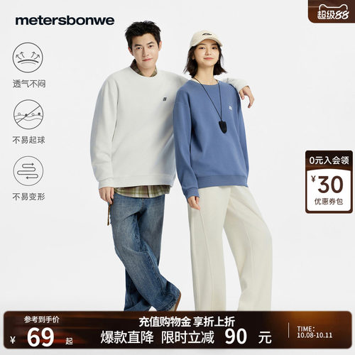 情侣纯色圆领字母宽松卫衣