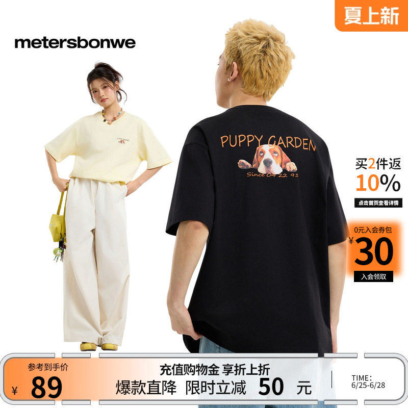 美特斯邦威t恤男女同款2026夏季新款潮流印花纯棉宽松短袖男