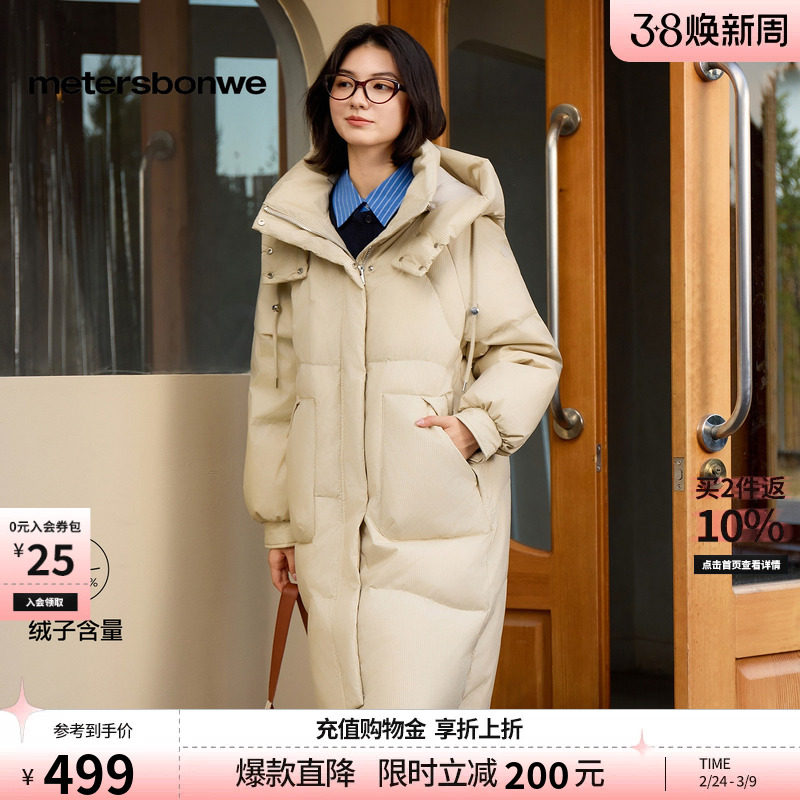 美特斯邦威羽绒服女冬季新款时尚宽松中长保暖鸭绒加厚外套