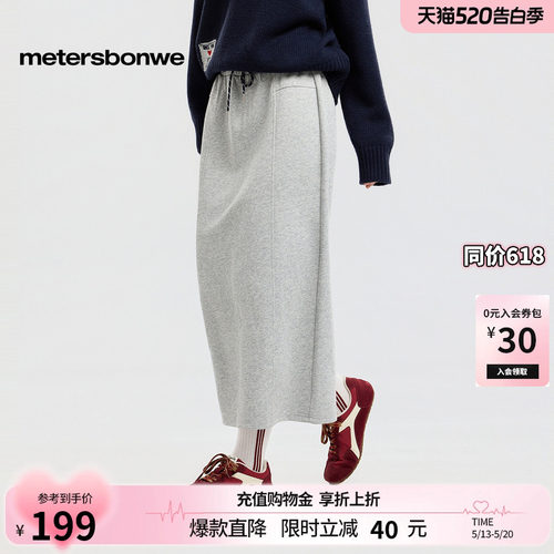 美特斯邦威简约显瘦针织裙子