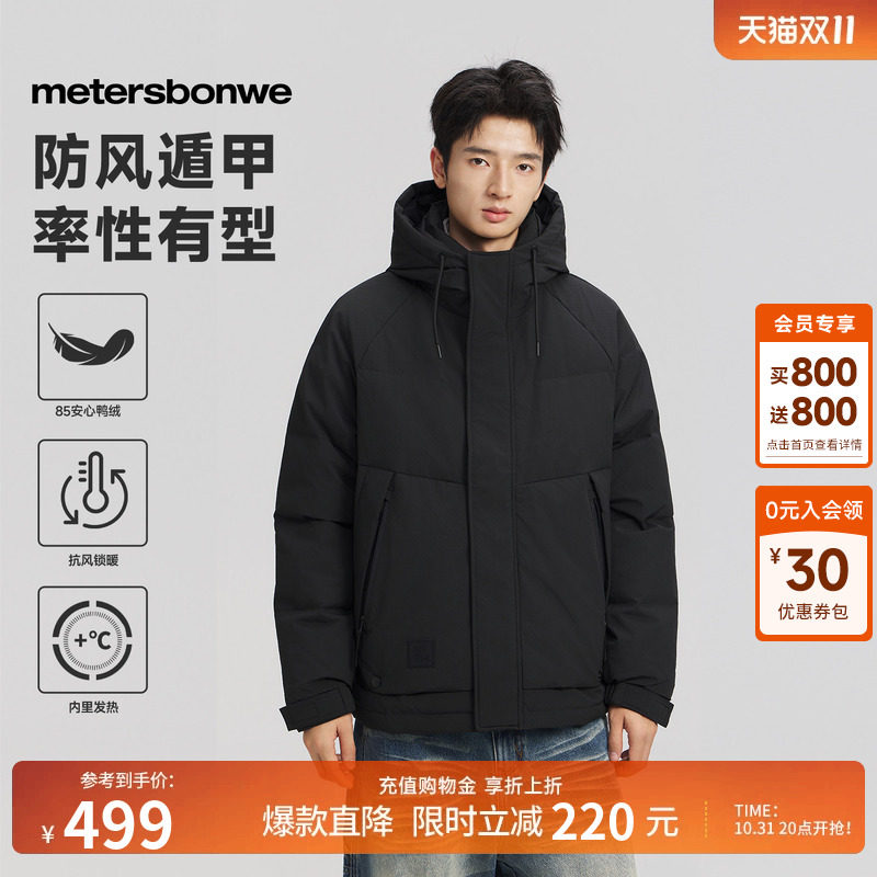 美特斯邦威羽绒服男冬季新款轻薄潮流休闲保暖户外工装舒适棉服