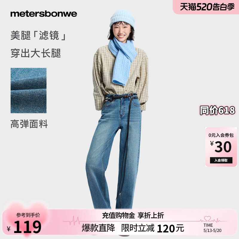 美特斯邦威牛仔裤女春季美式复古直筒阔腿潮流街头休闲宽松牛仔裤