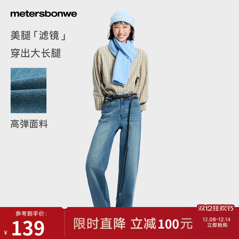 美特斯邦威洗水做旧直筒长裤