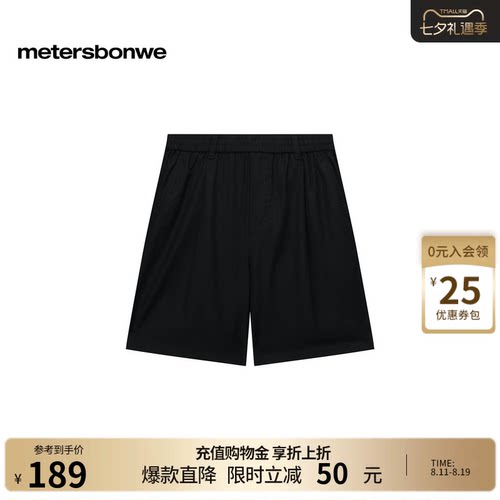 美特斯邦威松紧腰纯色裤子