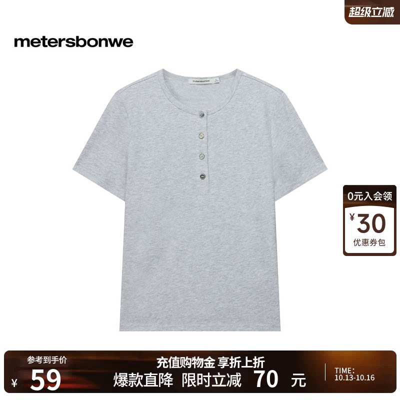 美特斯邦威t恤女2026夏季新款潮流修身薄款针织简约显瘦短袖上衣