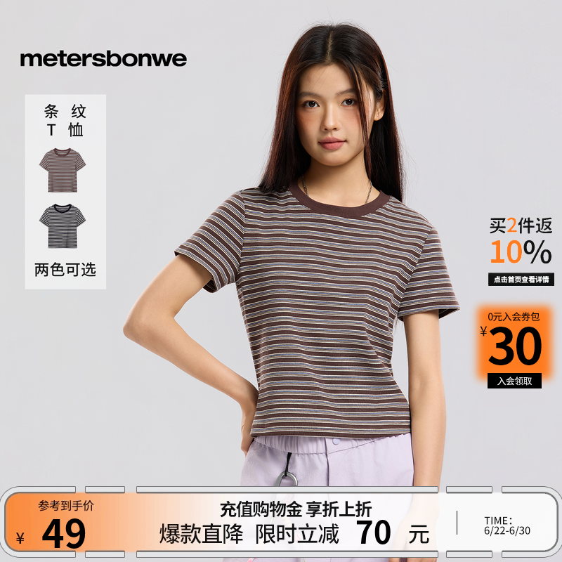 美特斯邦威t恤女2026夏新款复古显瘦条纹撞色休闲圆领短袖AA