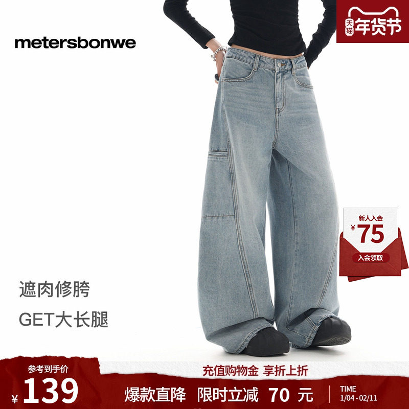 [商场同款]美特斯邦威牛仔裤女秋冬新宽松直筒工装休闲阔腿裤