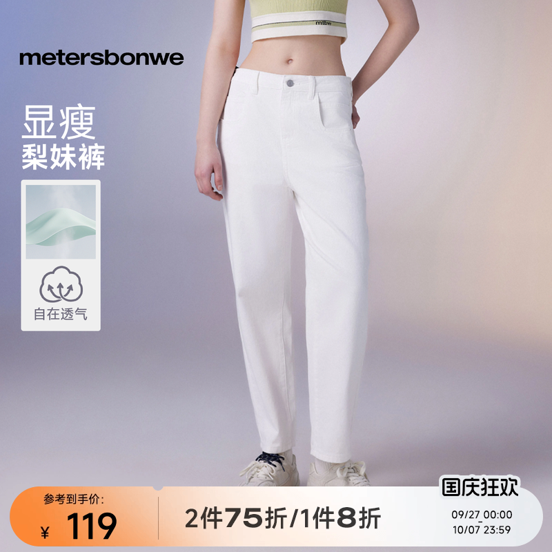 甜酷牛仔裤美特斯邦威